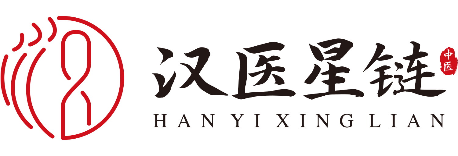 汉医健康